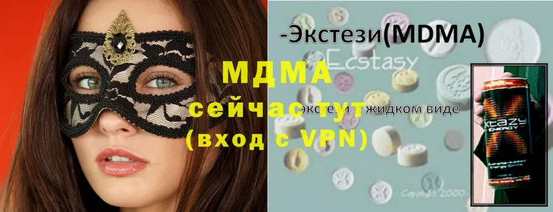 MDMA молли  Калачинск 