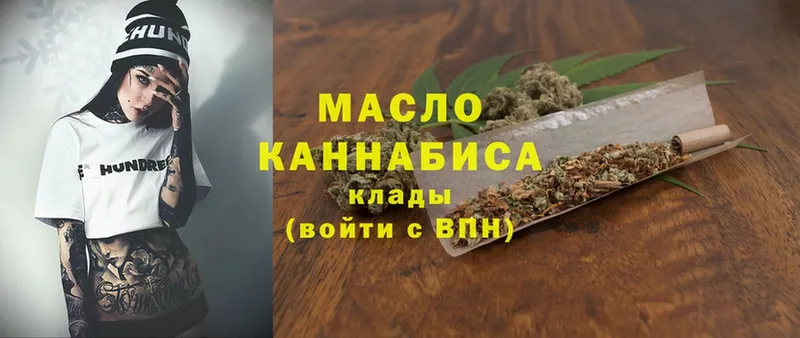 где продают   Калачинск  ТГК THC oil 